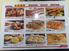 -和庆斋羊蝎子火锅·碳缸烧烤(顺义旗舰店)