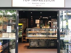 -Top Impression Bakery Wolli Creek