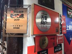 -洞天食府(北大街店)