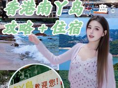 -南丫岛