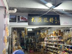 -大澳