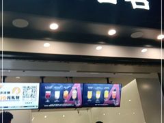 门面-古茗(风临路店)