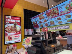 -莱得快酸辣粉(天和里店)