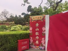 -北京市劳动人民文化宫(太庙)