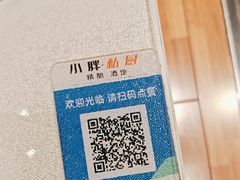 -小胖私厨状元宴·东北私房菜馆