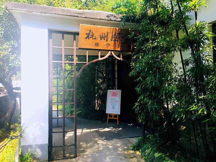 杭州图书馆(佛学分馆)-"可以说是很隐秘的一个地方了,低调宁静,走.