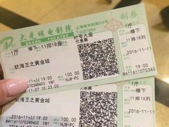 -大光明电影院(南京西路店)