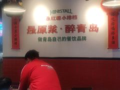 -永红源·小排档(闽江路店)