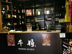 -やきにく 牛将日式焼肉(新华路店)