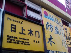 -闽龙广场