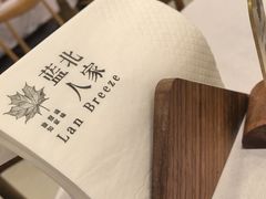 -蓝北人家·渝菜
