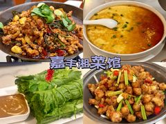 -嘉丰湘菜馆(芳群园店)