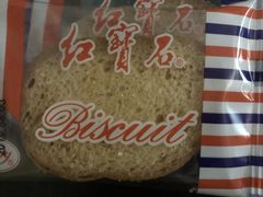 -红宝石·鲜奶小方·海派西点房(南丹店)