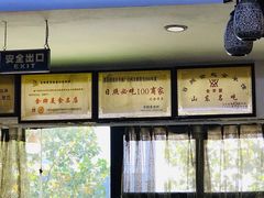 -莒县世起全羊馆(塔桥人家店)