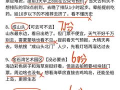 -威海国际海水浴场旅游区