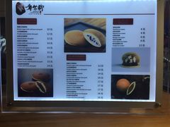 菜单-章台柳铜锣烧(苏州中心店)