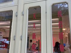 -红星前进面包牛奶公司(君太店)