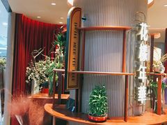 -上海人家花樣年华(中山公园店)
