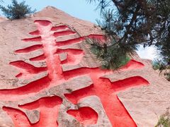 景点-崂山仰口游览区