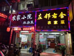 土鸡煲-左邻右舍徽菜馆