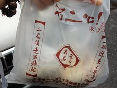 IMG_1513-不二心·鲜肉大包·海胆小笼汤包(二七广场店)