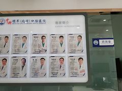 -中科领军口腔