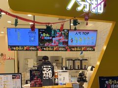 -7分甜(圆融广场店)