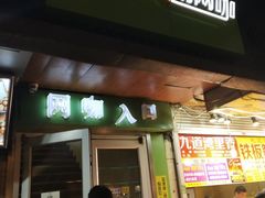 -青春飞扬网咖(剪刀石头布店)
