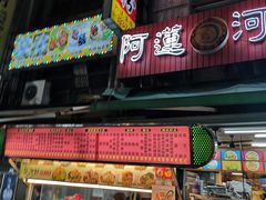 -六合夜市