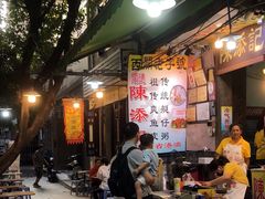 -陈添記·祖傳爽鱼皮·西关老字号(广州首店)