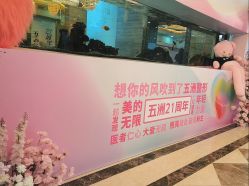 -武汉五洲整形外科医院