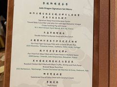 菜单-誉珑轩
