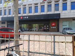 -必胜客(唐百友谊店)