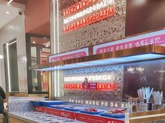 -巴蜀王婆大虾(南锣鼓巷店)