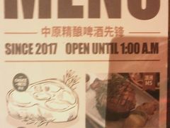 -造精酿餐厅