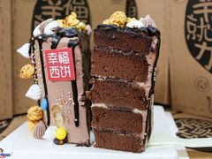 -幸福西饼生日蛋糕·下午茶(沈河店)