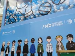 -中海环宇荟