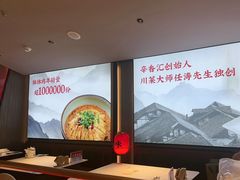 -辛香汇·现炒川菜(城北万象城店)