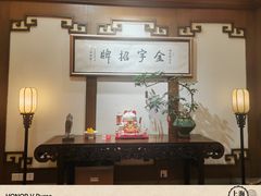 -梅龙镇酒家(南京西路总店)