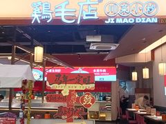 -凯德广场(金牛店)