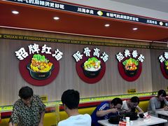 -川海丰尚砂锅麻辣烫(京新广场店)