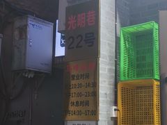 -清真馬峰小炒泡饃