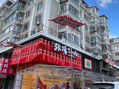 -張飛扒肉·龙江非遗(道外店)
