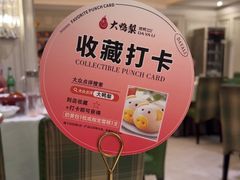 -大鸭梨烤鸭(左家庄店)