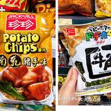 香港超市收获