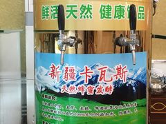 -新疆巴州金丝特餐厅(大钟寺店)