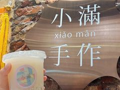 -一口小满手作糯米糍(北山店)