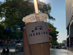 -茶百道(义乌之心店)