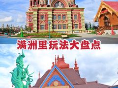 -满洲里口岸套娃景区