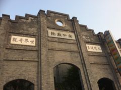-安仁古镇